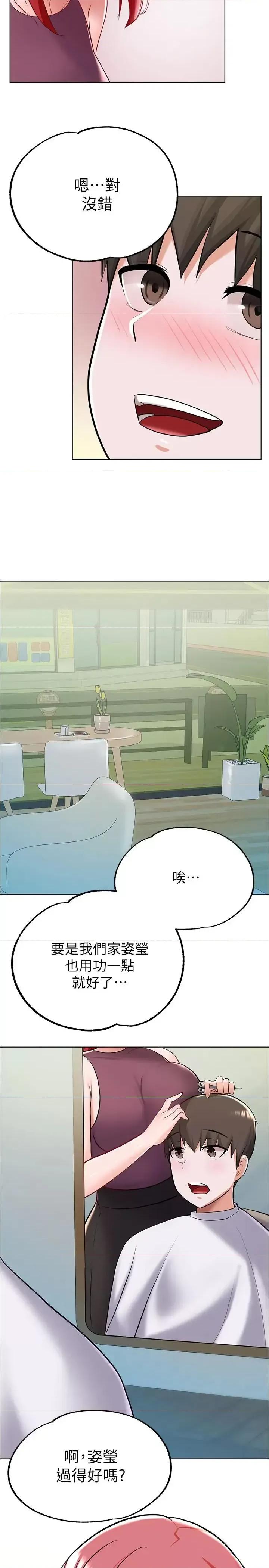 废柴逃脱 废柴逃脱-第5话-第一个认识的正妹同学 第26页