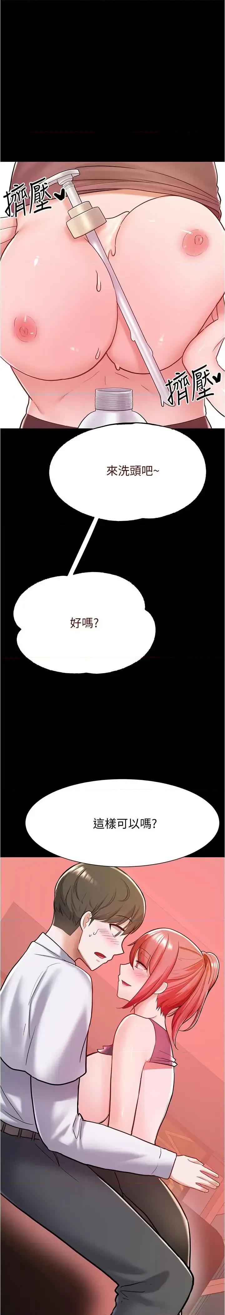 废柴逃脱 废柴逃脱-第5话-第一个认识的正妹同学 第36页
