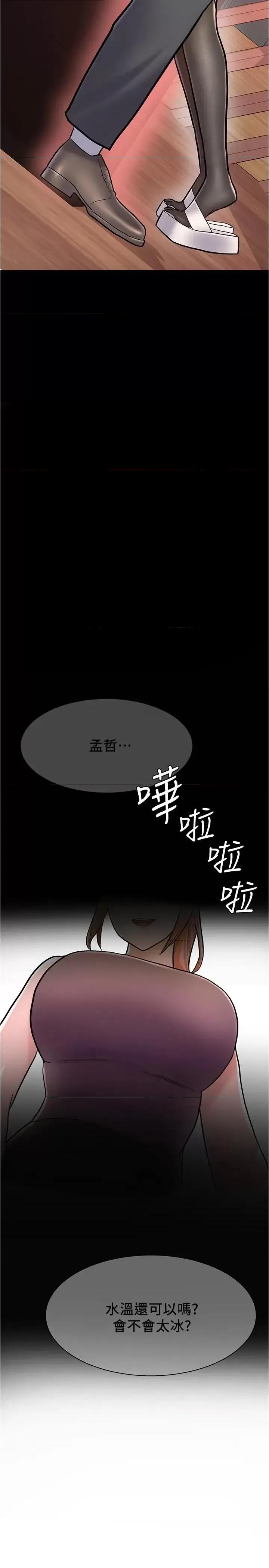 废柴逃脱 废柴逃脱-第5话-第一个认识的正妹同学 第37页