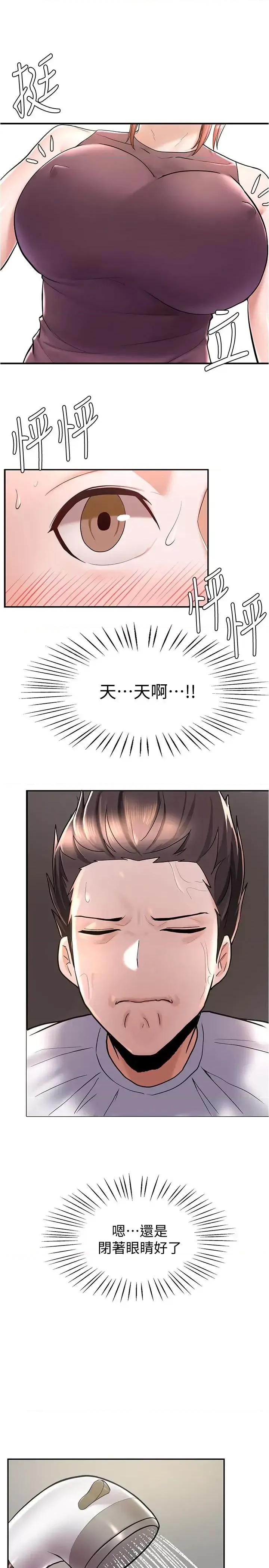 废柴逃脱 废柴逃脱-第6话-看着阿姨曼妙的身材，硬了 第5页