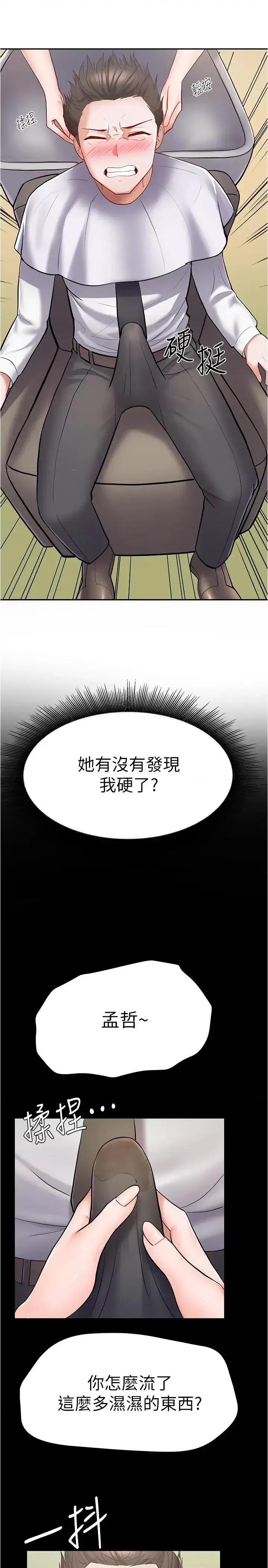 废柴逃脱 废柴逃脱-第6话-看着阿姨曼妙的身材，硬了 第7页