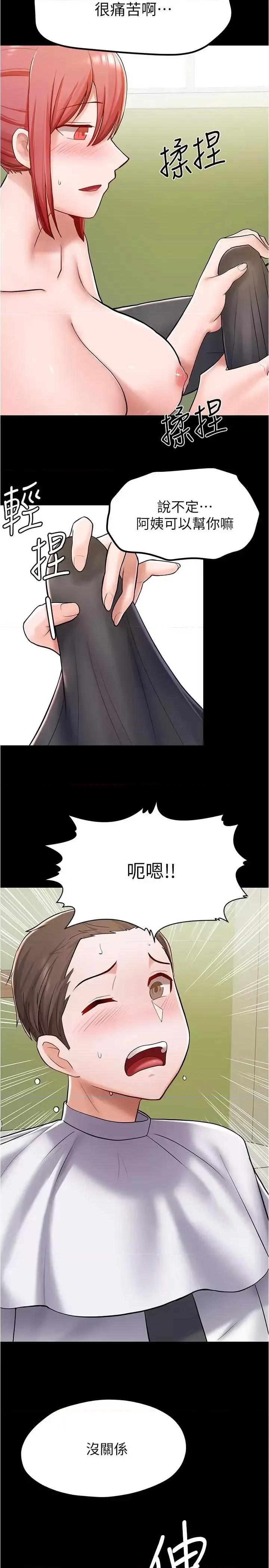 废柴逃脱 废柴逃脱-第6话-看着阿姨曼妙的身材，硬了 第9页