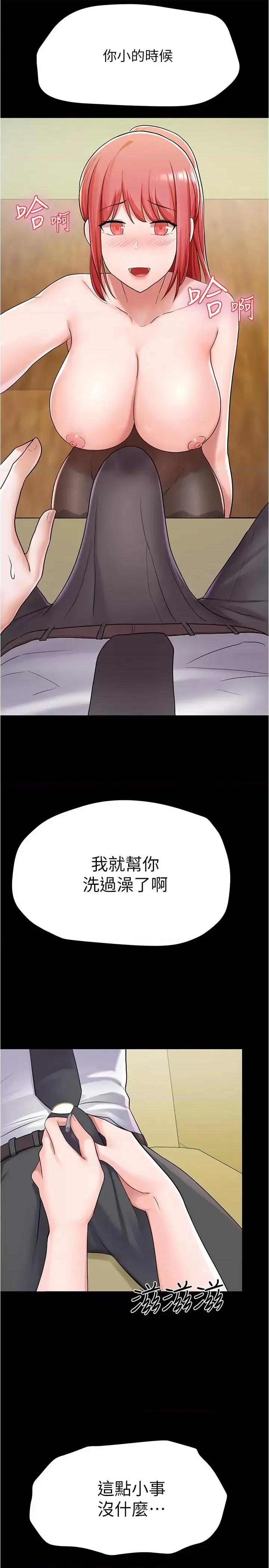 废柴逃脱 废柴逃脱-第6话-看着阿姨曼妙的身材，硬了 第11页