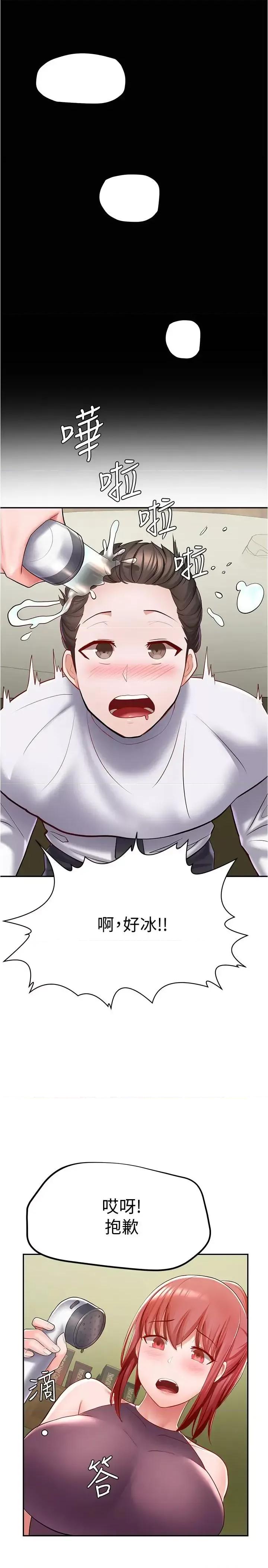 废柴逃脱 废柴逃脱-第6话-看着阿姨曼妙的身材，硬了 第21页