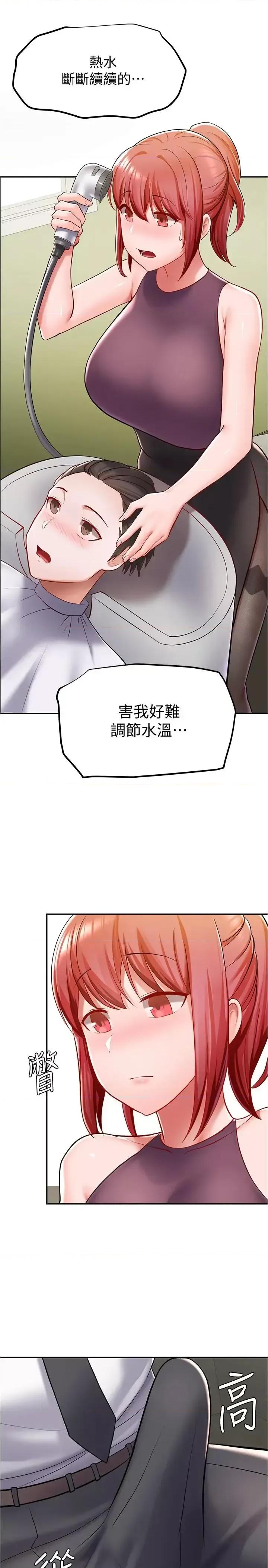 废柴逃脱 废柴逃脱-第6话-看着阿姨曼妙的身材，硬了 第22页