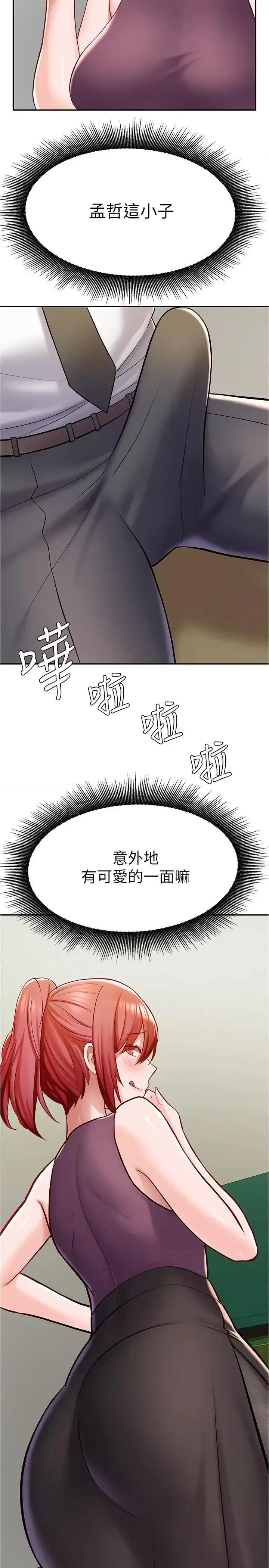 废柴逃脱 废柴逃脱-第6话-看着阿姨曼妙的身材，硬了 第27页