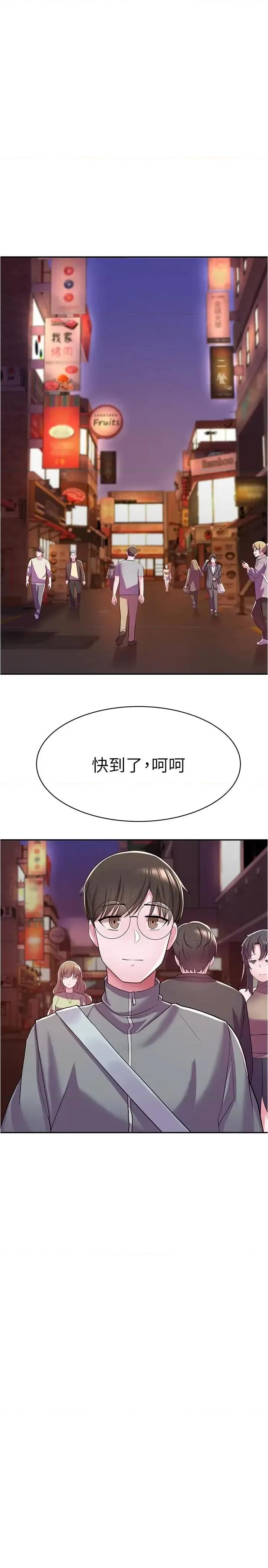 废柴逃脱 废柴逃脱-第6话-看着阿姨曼妙的身材，硬了 第31页