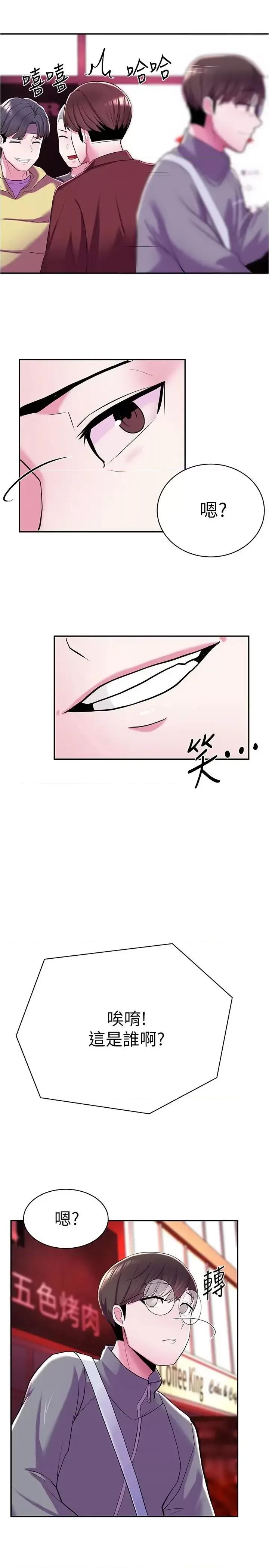 废柴逃脱 废柴逃脱-第6话-看着阿姨曼妙的身材，硬了 第33页