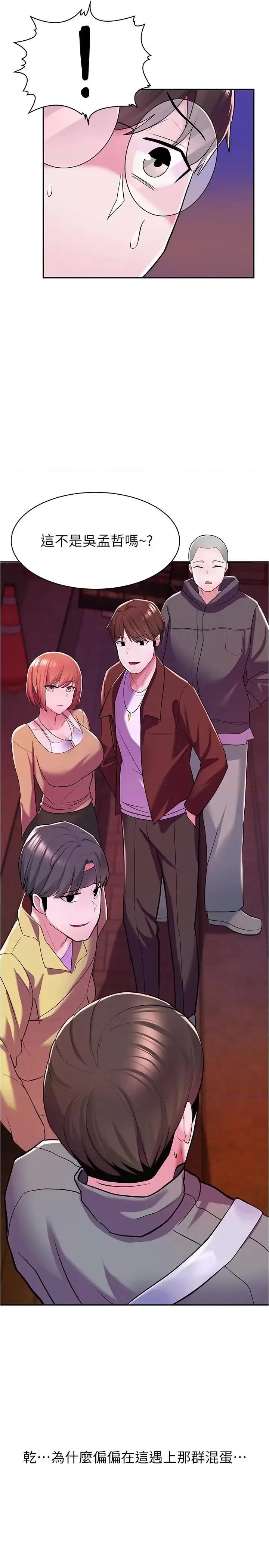 废柴逃脱 废柴逃脱-第6话-看着阿姨曼妙的身材，硬了 第34页