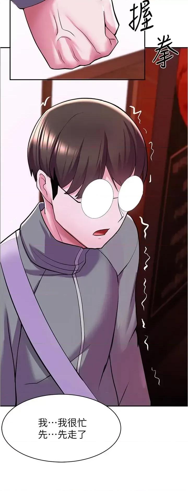 废柴逃脱 废柴逃脱-第6话-看着阿姨曼妙的身材，硬了 第36页