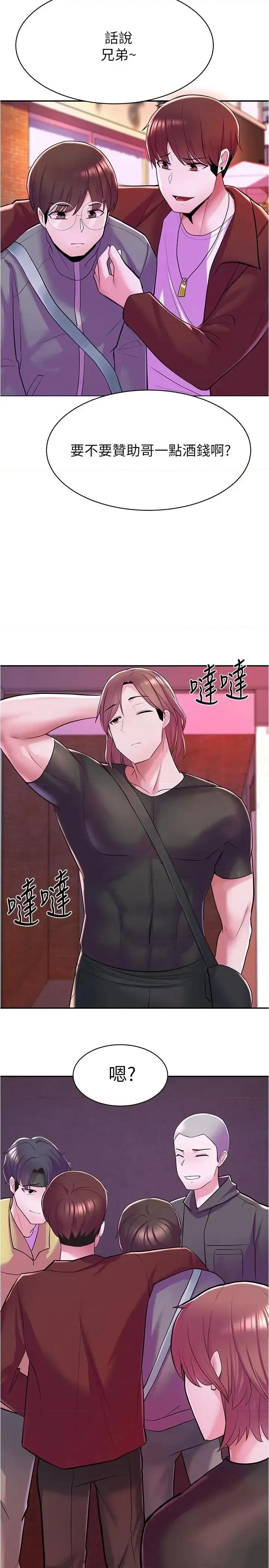 废柴逃脱 废柴逃脱-第6话-看着阿姨曼妙的身材，硬了 第39页