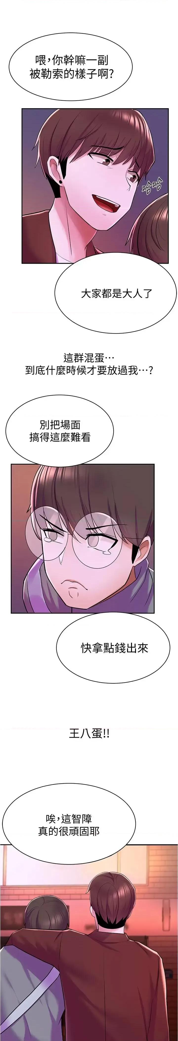 废柴逃脱 废柴逃脱-第6话-看着阿姨曼妙的身材，硬了 第41页