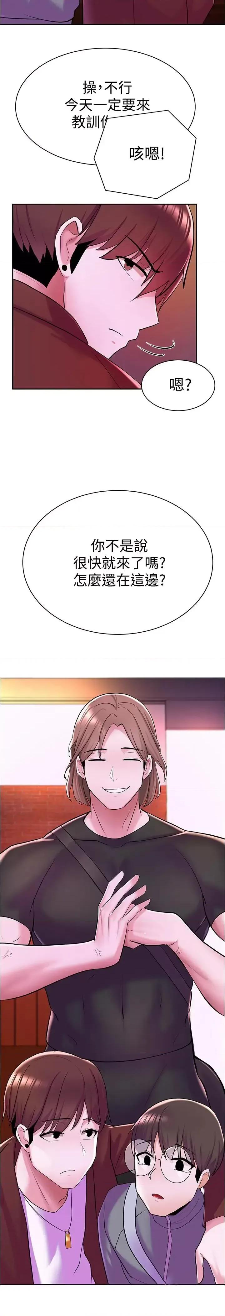 废柴逃脱 废柴逃脱-第6话-看着阿姨曼妙的身材，硬了 第42页