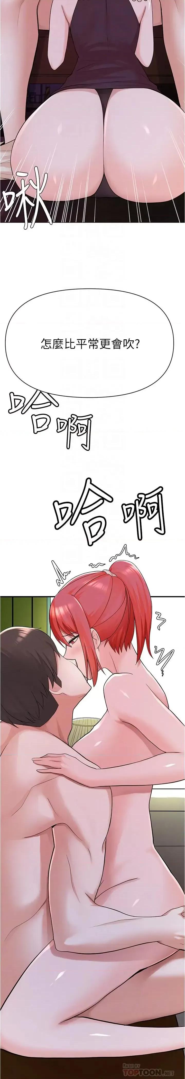 废柴逃脱 废柴逃脱-第7话-母女通吃的孟哲 第4页
