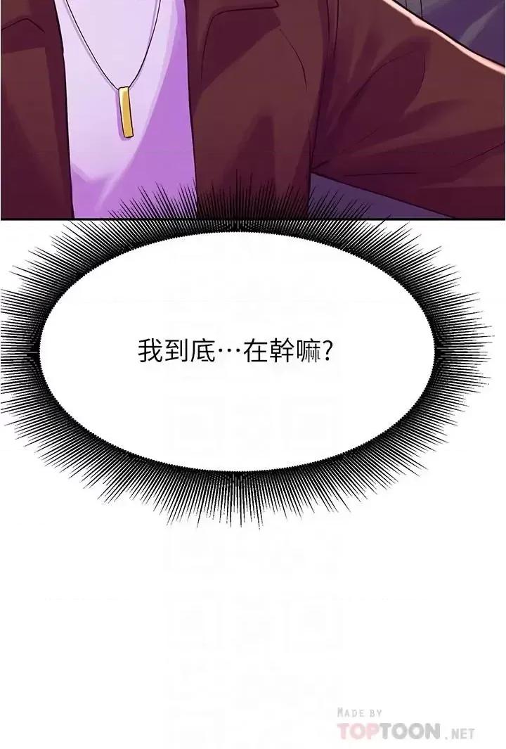 废柴逃脱 废柴逃脱-第7话-母女通吃的孟哲 第18页