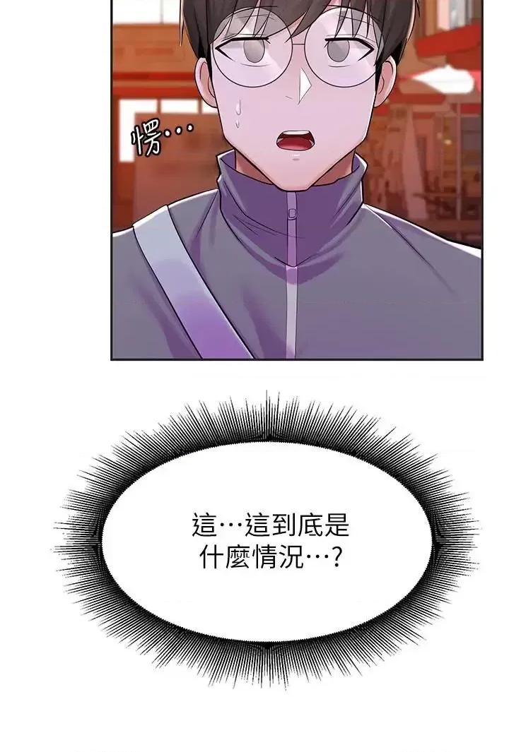 废柴逃脱 废柴逃脱-第7话-母女通吃的孟哲 第26页