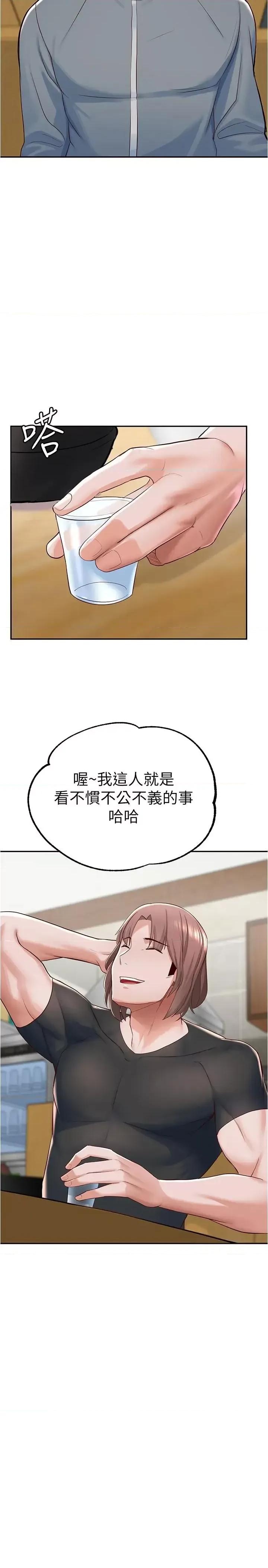 废柴逃脱 废柴逃脱-第7话-母女通吃的孟哲 第33页
