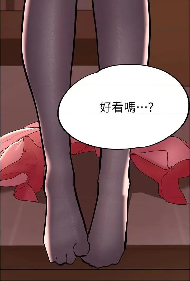 废柴逃脱 废柴逃脱-第7话-母女通吃的孟哲 第42页