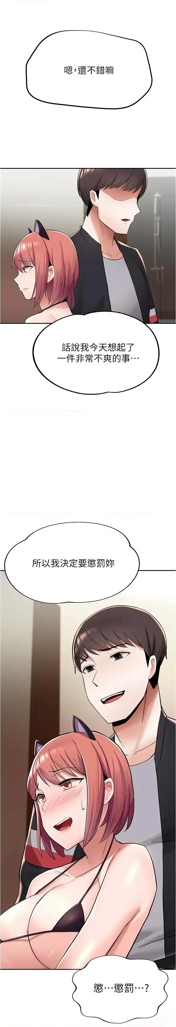 废柴逃脱 废柴逃脱-第7话-母女通吃的孟哲 第43页