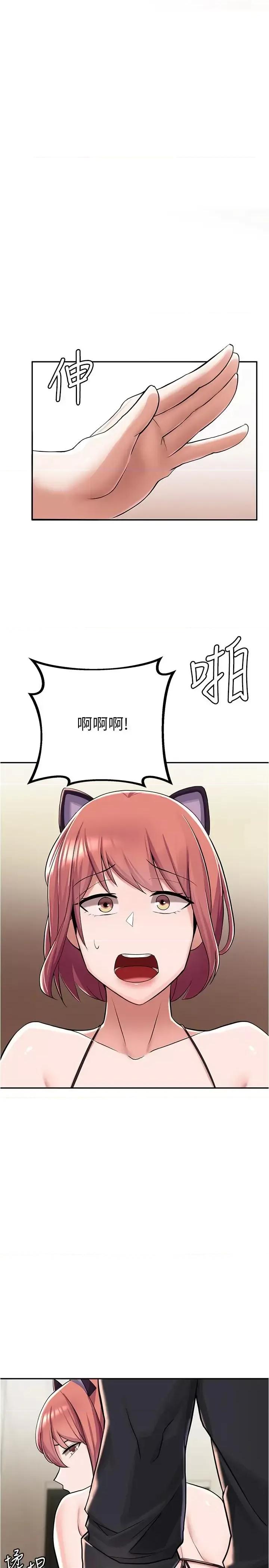 废柴逃脱 废柴逃脱-第7话-母女通吃的孟哲 第44页