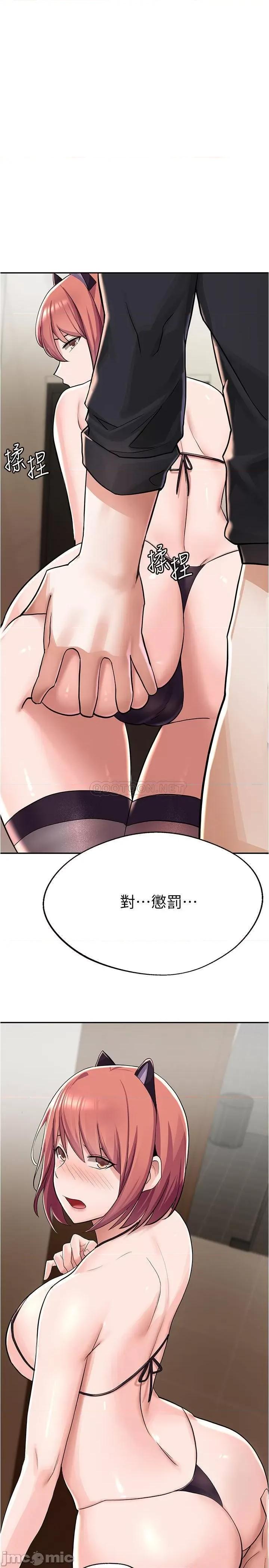 废柴逃脱 废柴逃脱 8 第1页