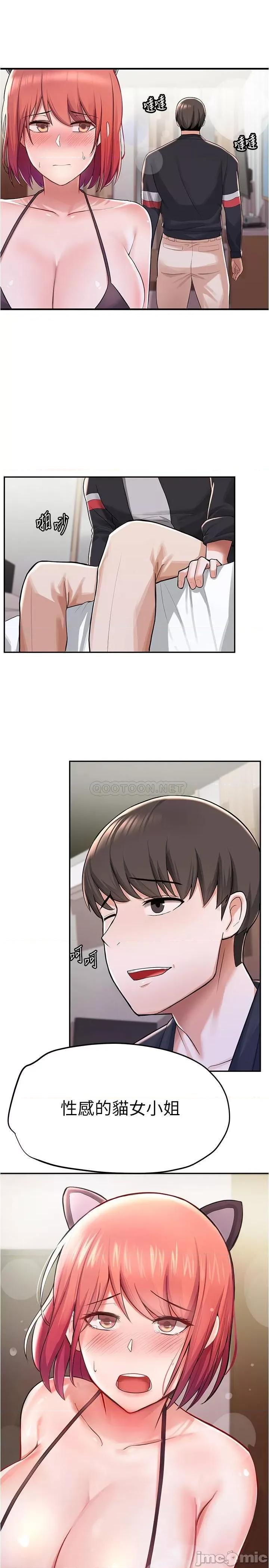 废柴逃脱 废柴逃脱 8 第3页