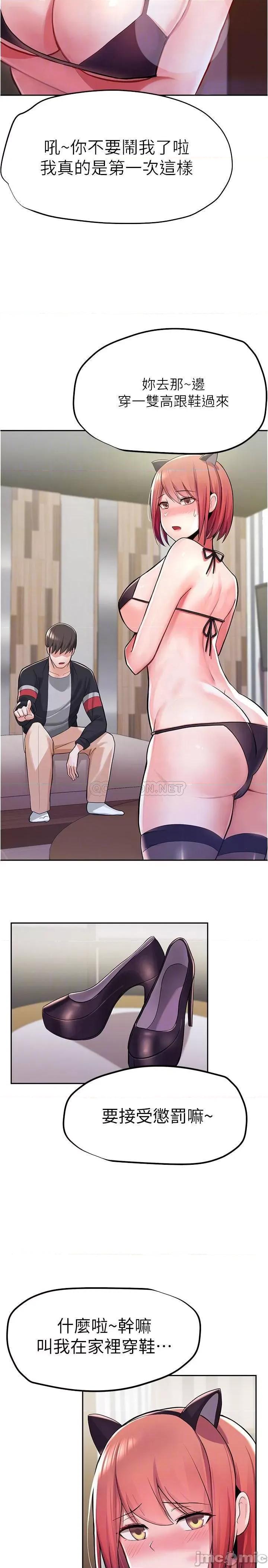 废柴逃脱 废柴逃脱 8 第4页