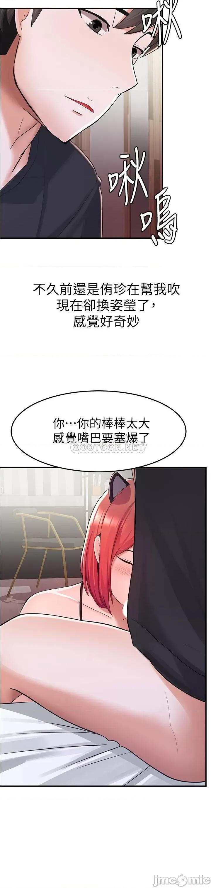 废柴逃脱 废柴逃脱 8 第17页