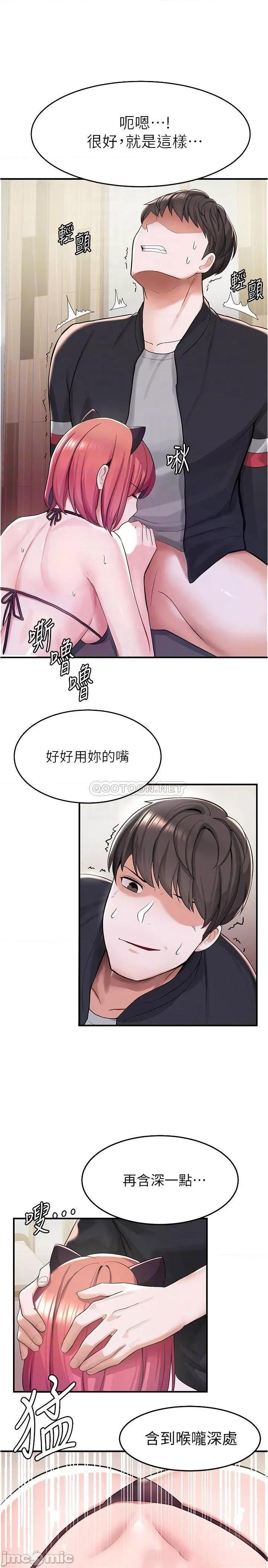 废柴逃脱 废柴逃脱 8 第18页