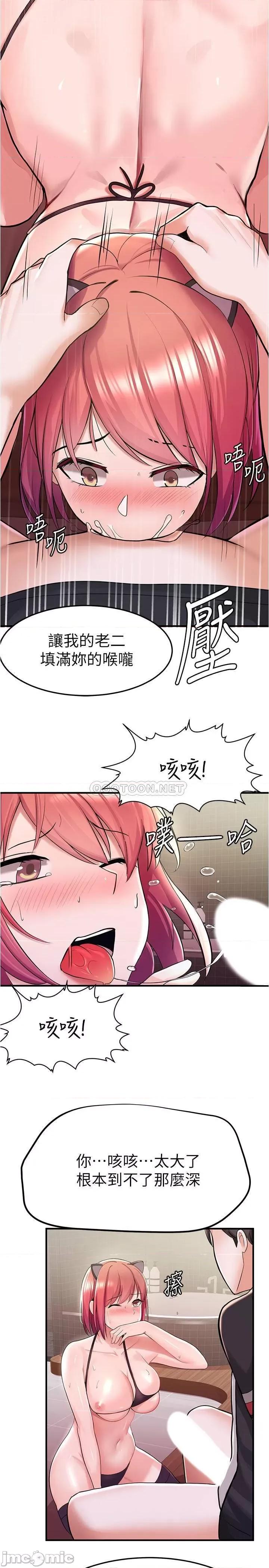 废柴逃脱 废柴逃脱 8 第19页