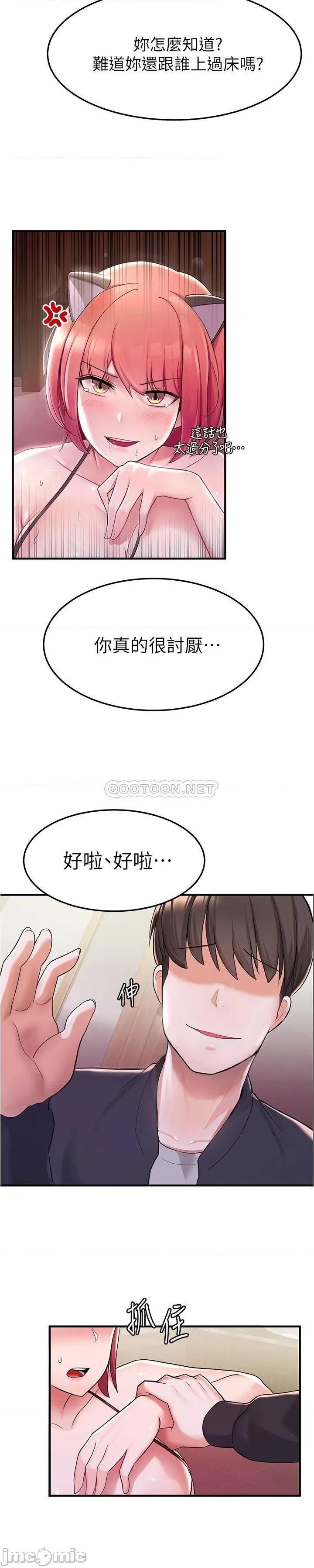 废柴逃脱 废柴逃脱 8 第20页