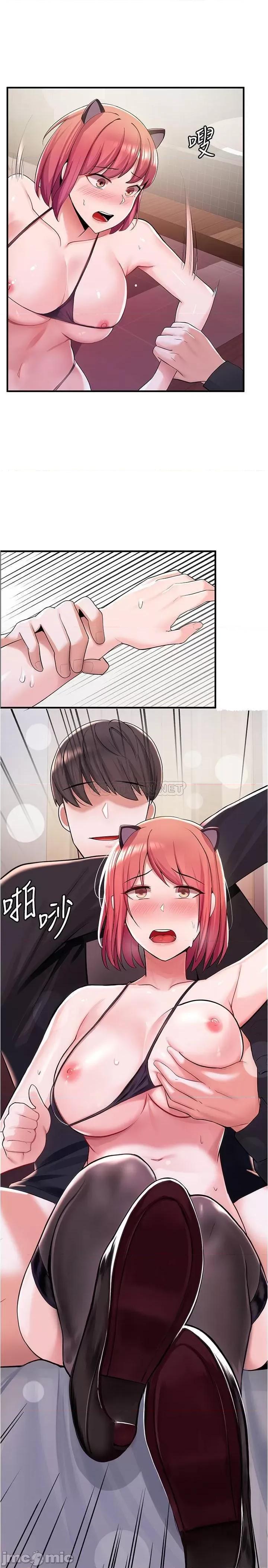 废柴逃脱 废柴逃脱 8 第21页