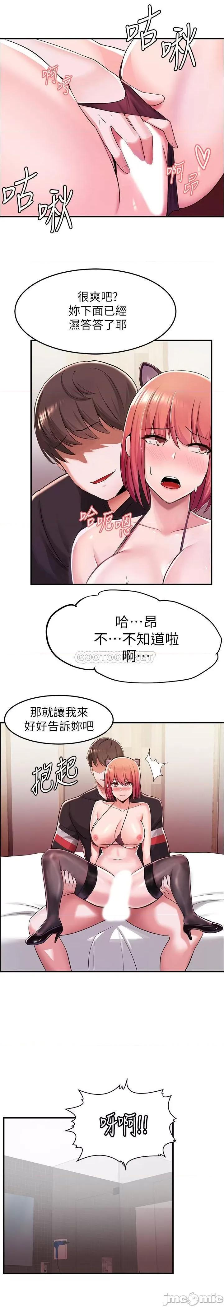 废柴逃脱 废柴逃脱 8 第24页