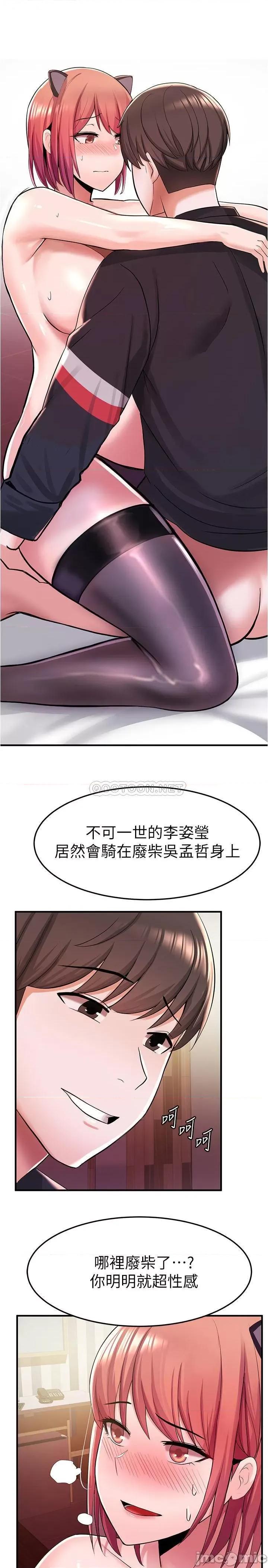 废柴逃脱 废柴逃脱 8 第25页
