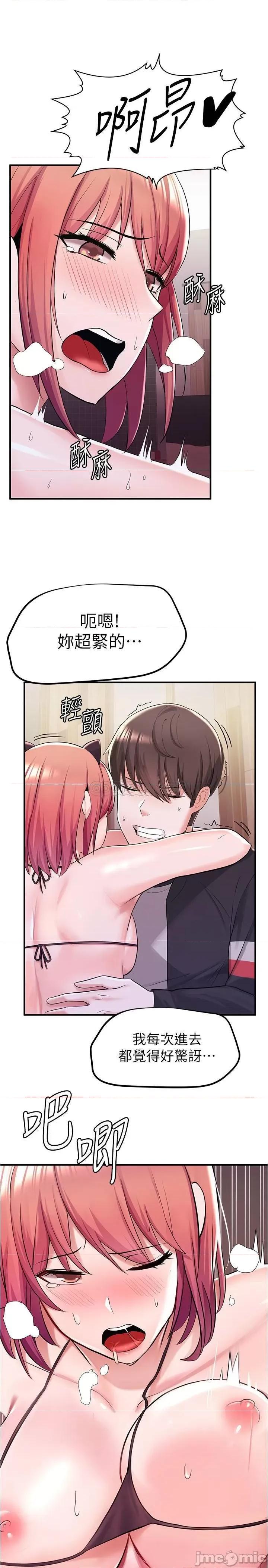废柴逃脱 废柴逃脱 8 第27页