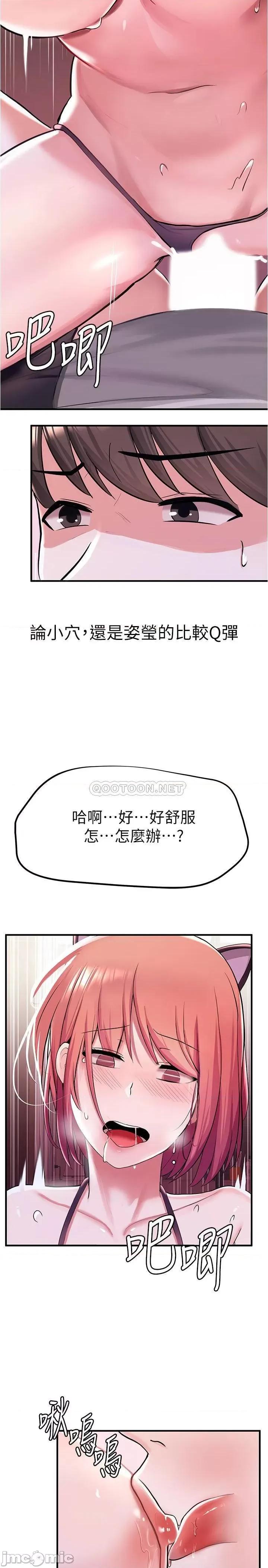 废柴逃脱 废柴逃脱 8 第28页