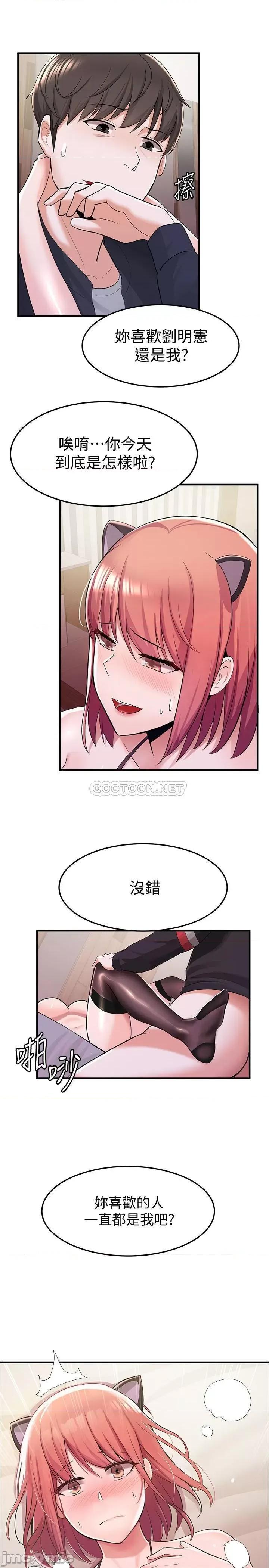 废柴逃脱 废柴逃脱 8 第30页