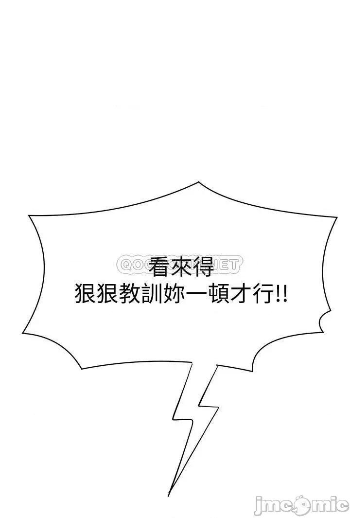 废柴逃脱 废柴逃脱 8 第33页