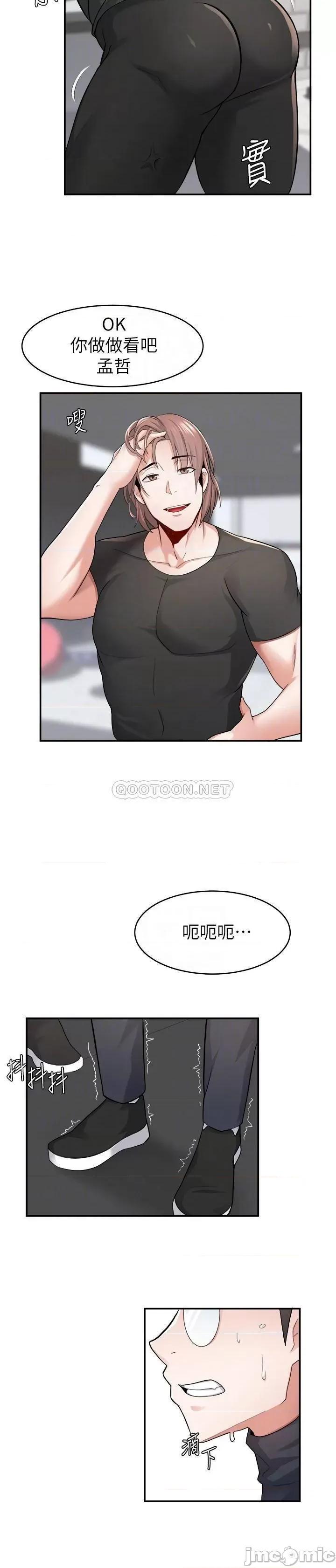 废柴逃脱 废柴逃脱 9 第5页