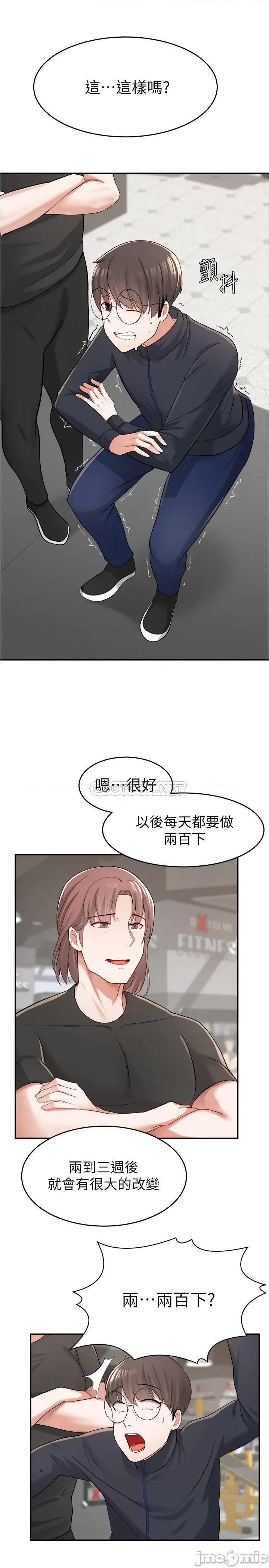 废柴逃脱 废柴逃脱 9 第6页