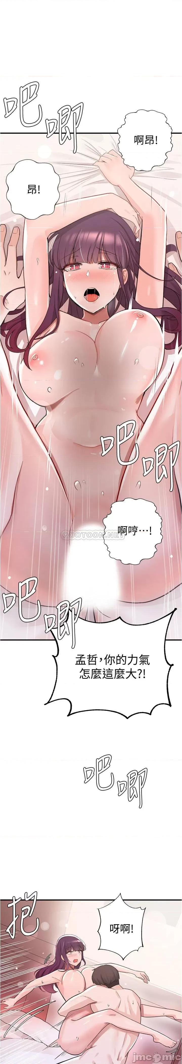 废柴逃脱 废柴逃脱 9 第8页