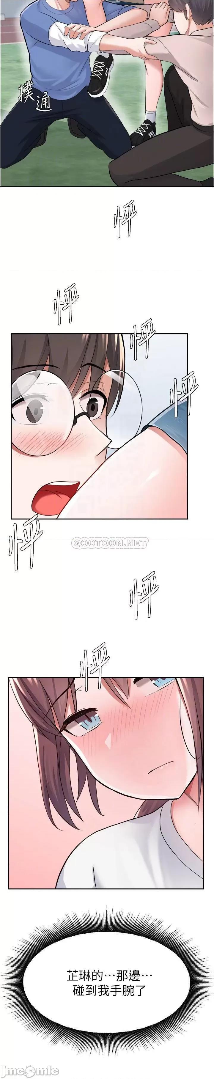 废柴逃脱 废柴逃脱 9 第13页