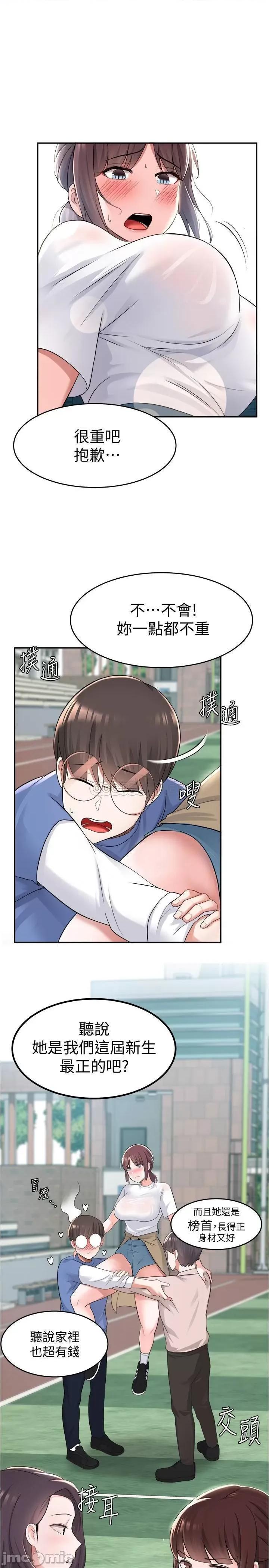 废柴逃脱 废柴逃脱 9 第14页