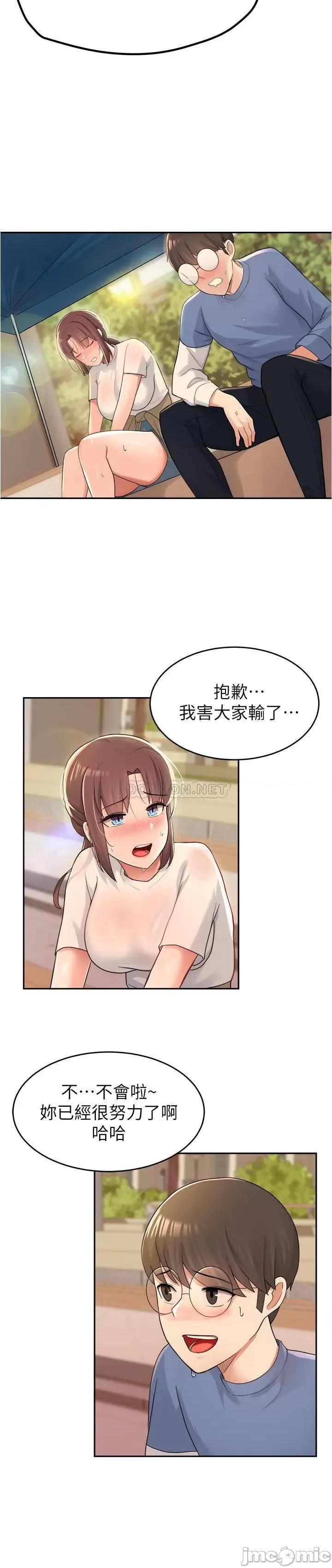 废柴逃脱 废柴逃脱 9 第19页