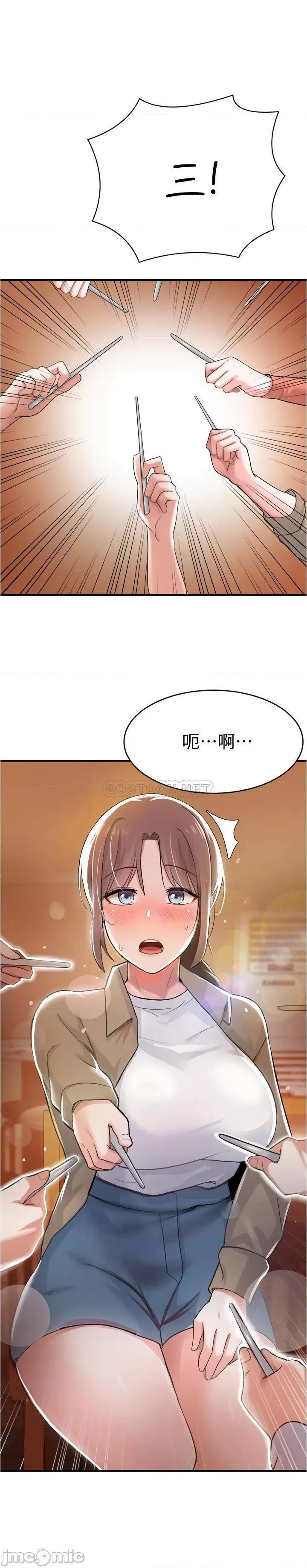 废柴逃脱 废柴逃脱 9 第22页