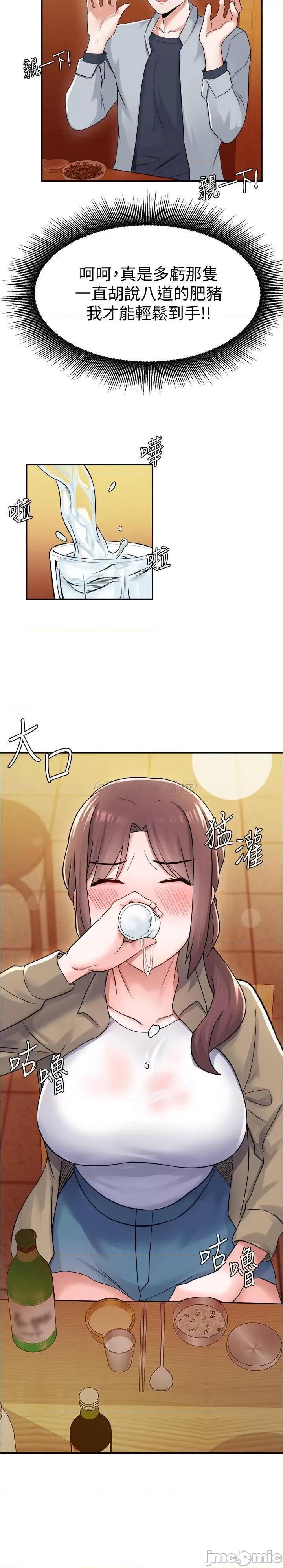 废柴逃脱 废柴逃脱 9 第25页