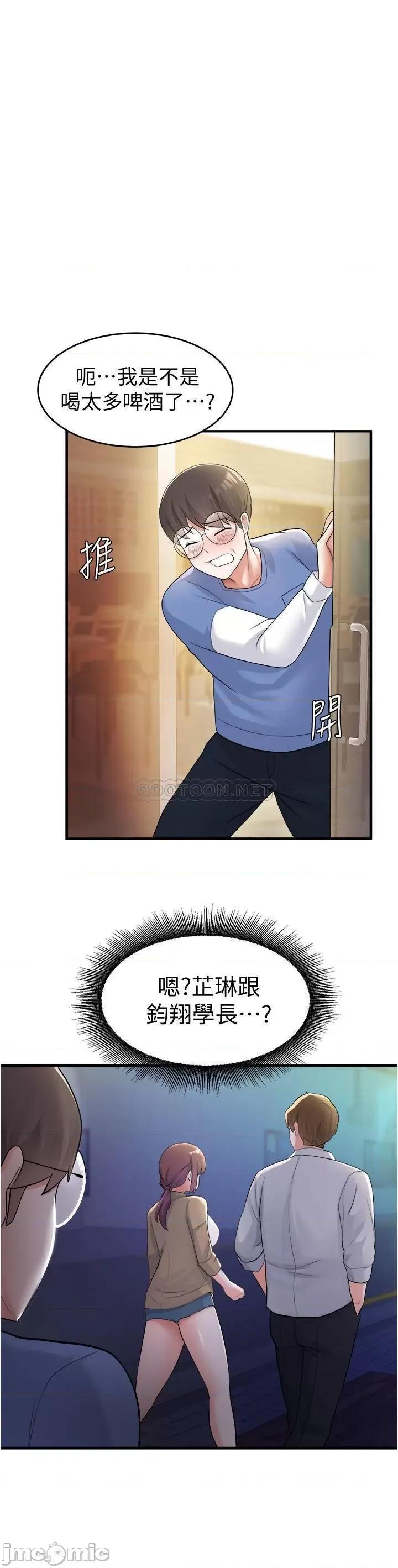 废柴逃脱 废柴逃脱 9 第28页