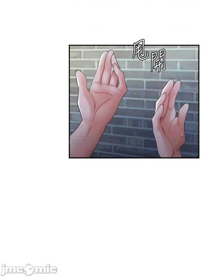 废柴逃脱 废柴逃脱 10 第4页