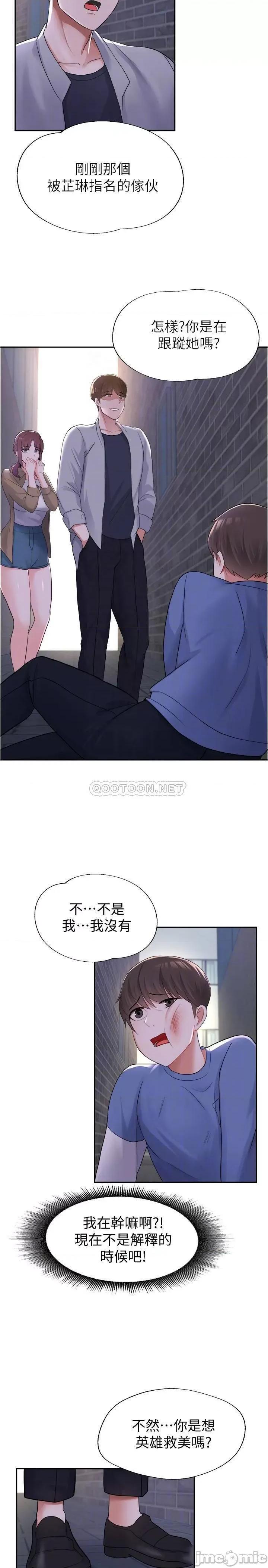 废柴逃脱 废柴逃脱 10 第6页