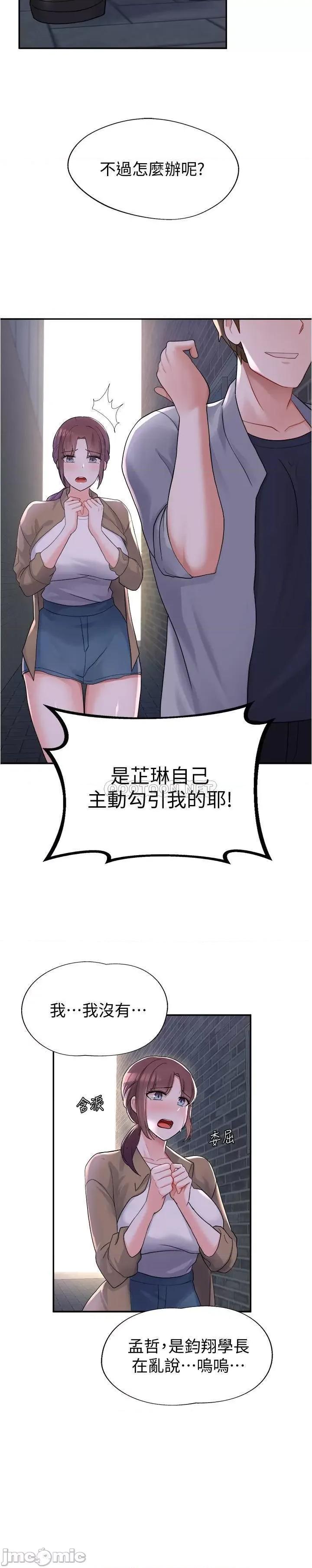废柴逃脱 废柴逃脱 10 第7页